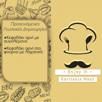 Κεφαλάκι Αρνί Νωπό Ελληνικό Κεφαλάκι Αρνί Νωπό Ελληνικό